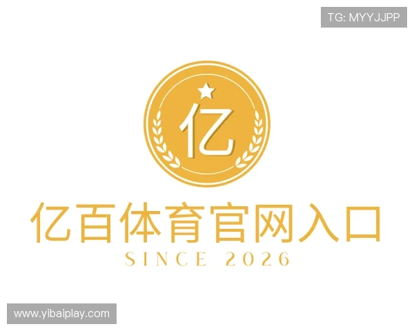 介绍亿百体育官网入口